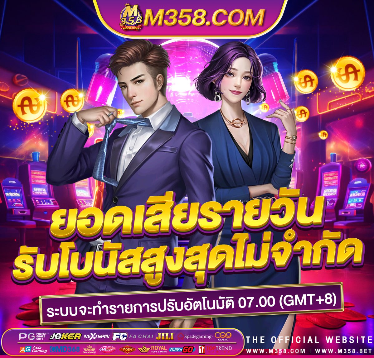 เกม คา สิ โน ฟรี